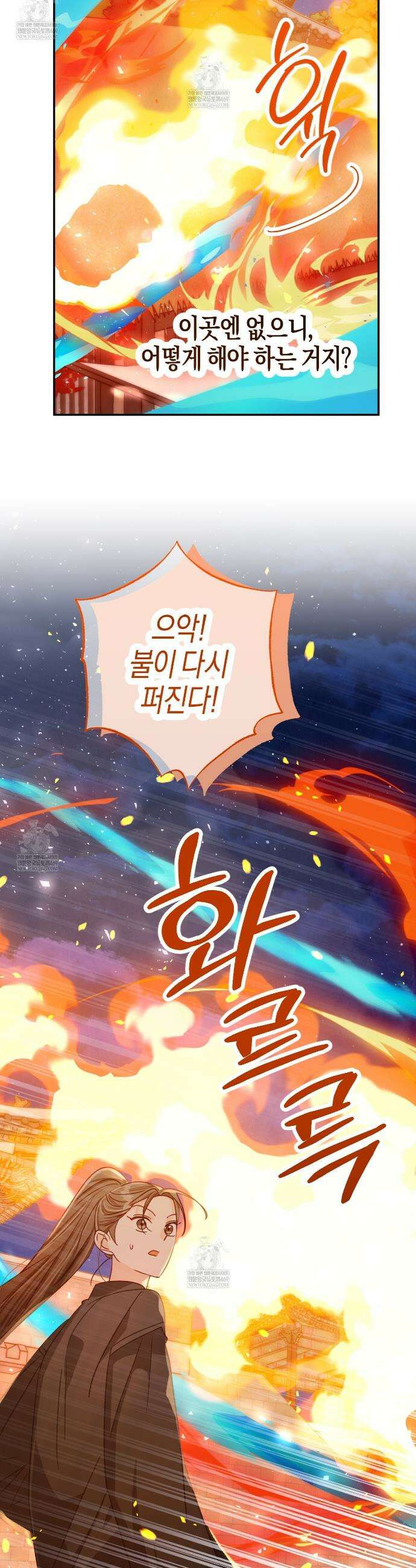 테라리움 어드벤처 126화 9