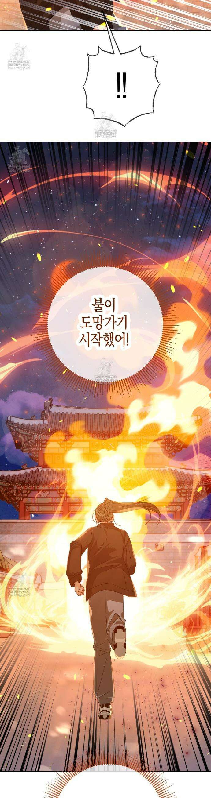테라리움 어드벤처 126화 10