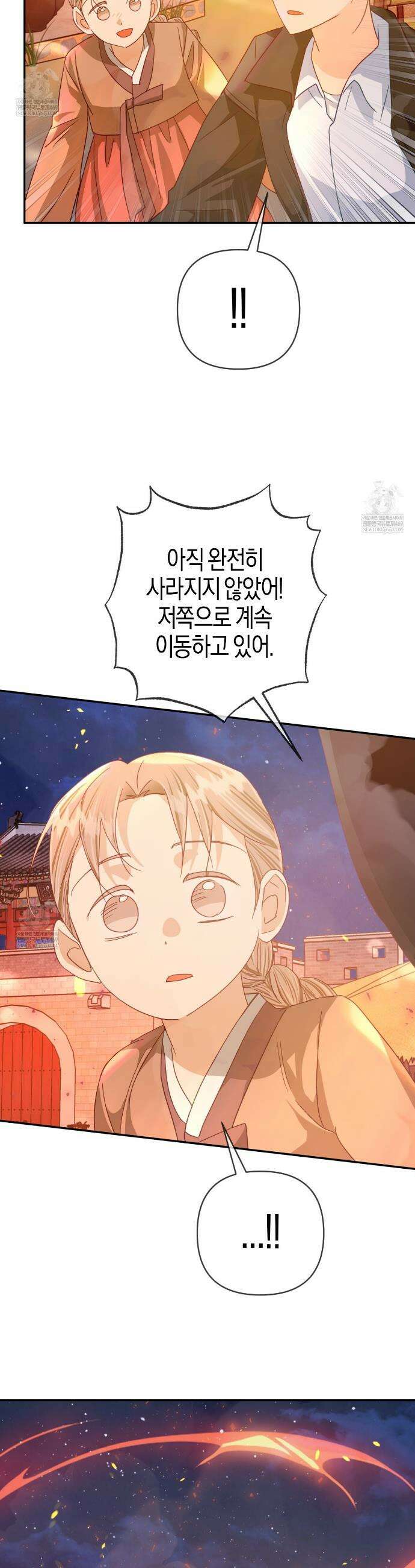 테라리움 어드벤처 126화 12