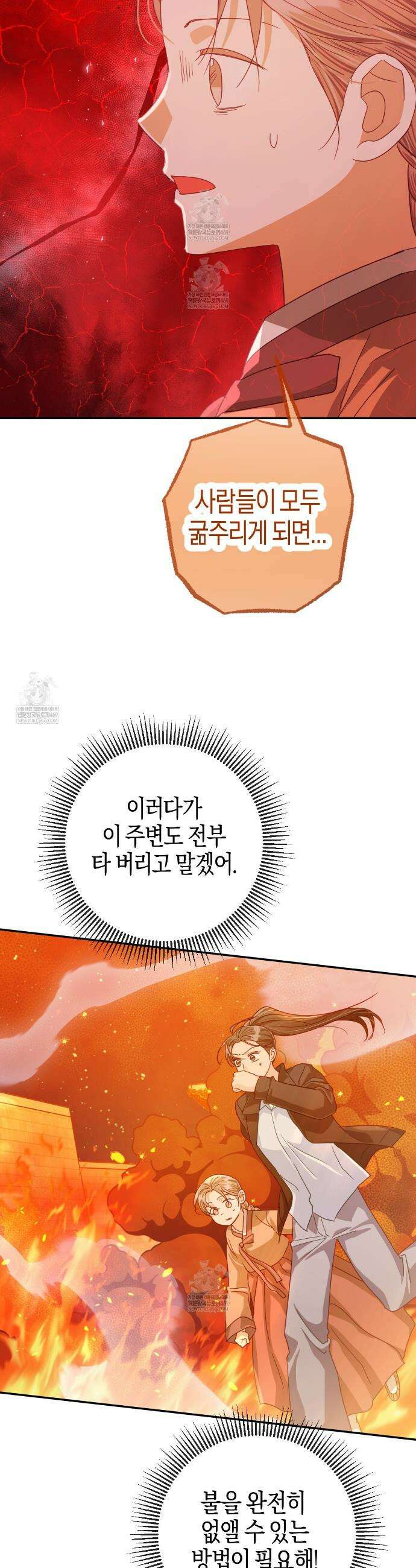 테라리움 어드벤처 126화 14