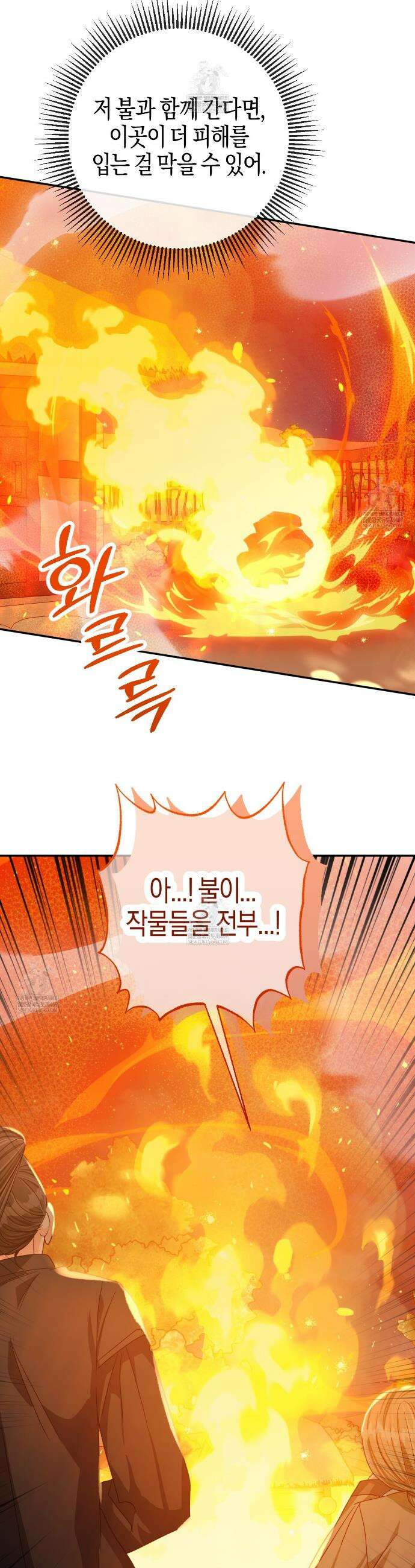 테라리움 어드벤처 126화 17