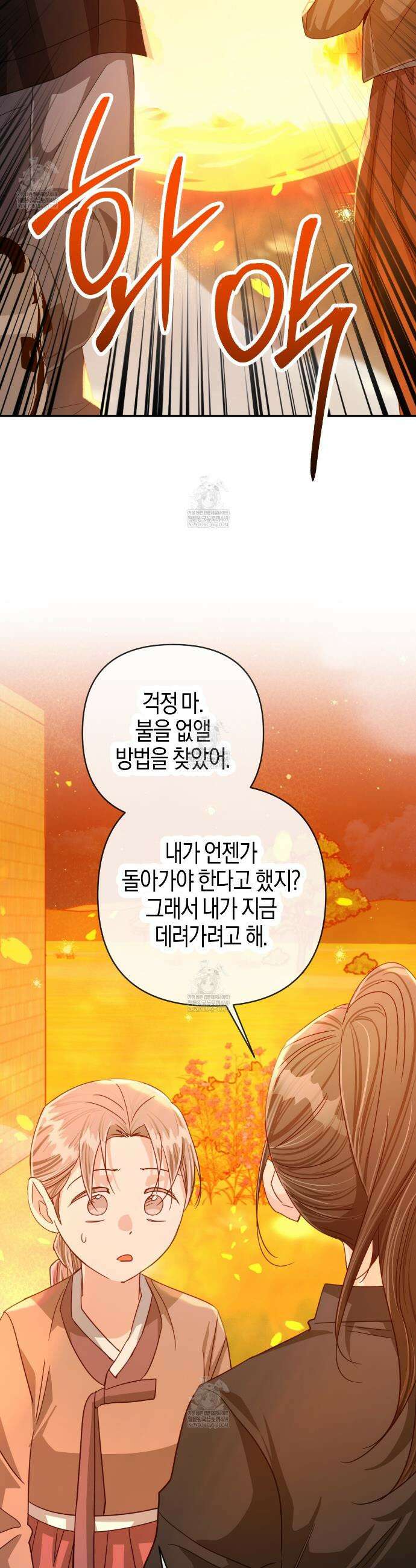 테라리움 어드벤처 126화 18