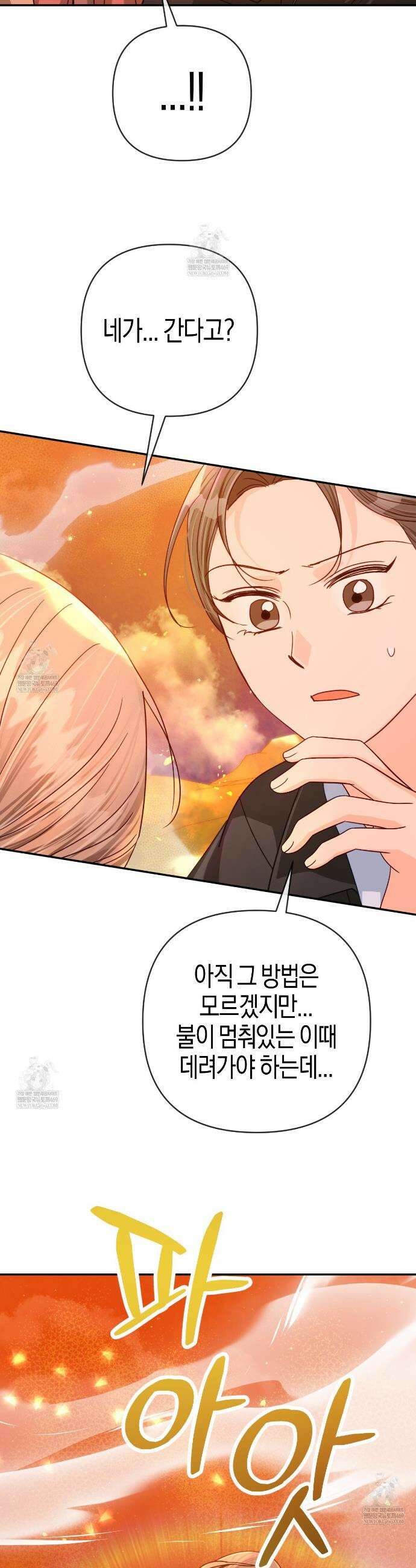 테라리움 어드벤처 126화 19