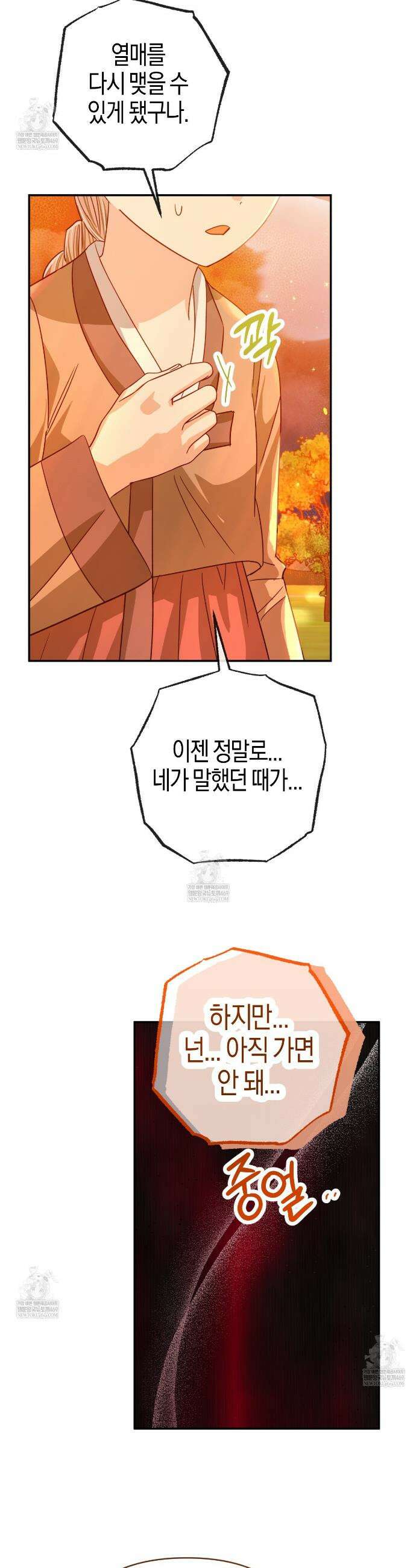 테라리움 어드벤처 126화 22
