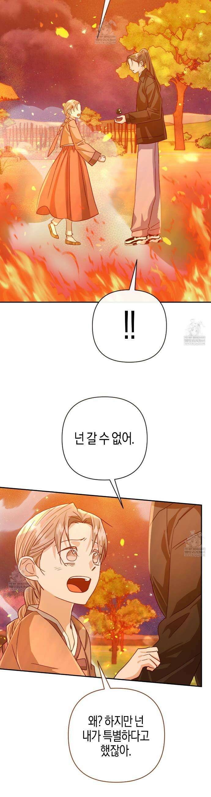 테라리움 어드벤처 126화 24