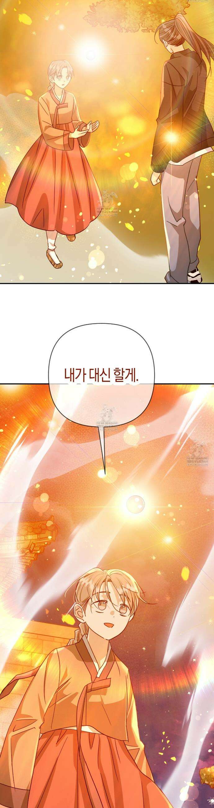 테라리움 어드벤처 126화 28