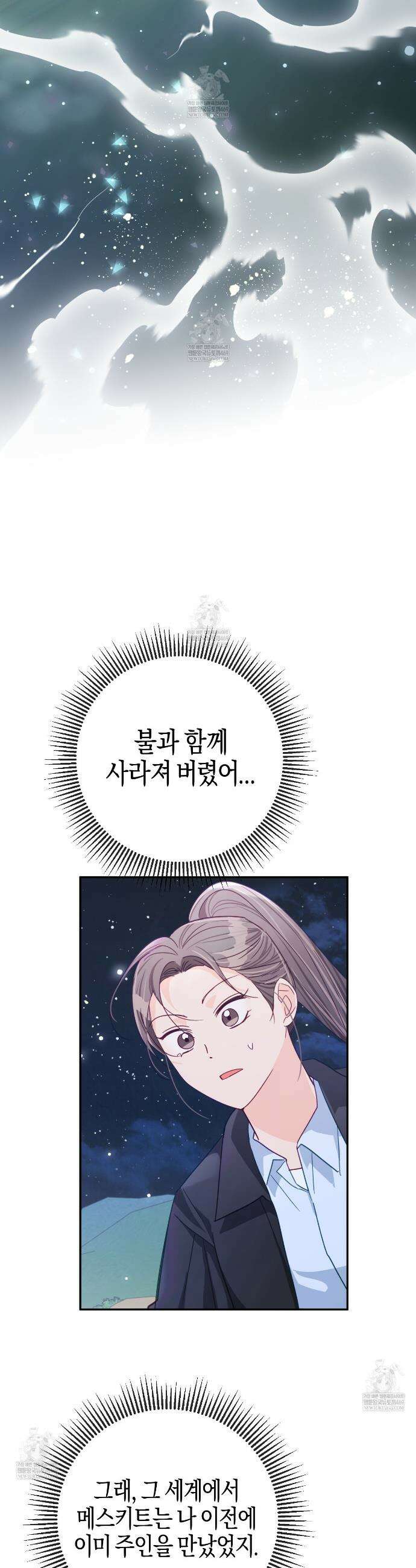 테라리움 어드벤처 126화 31