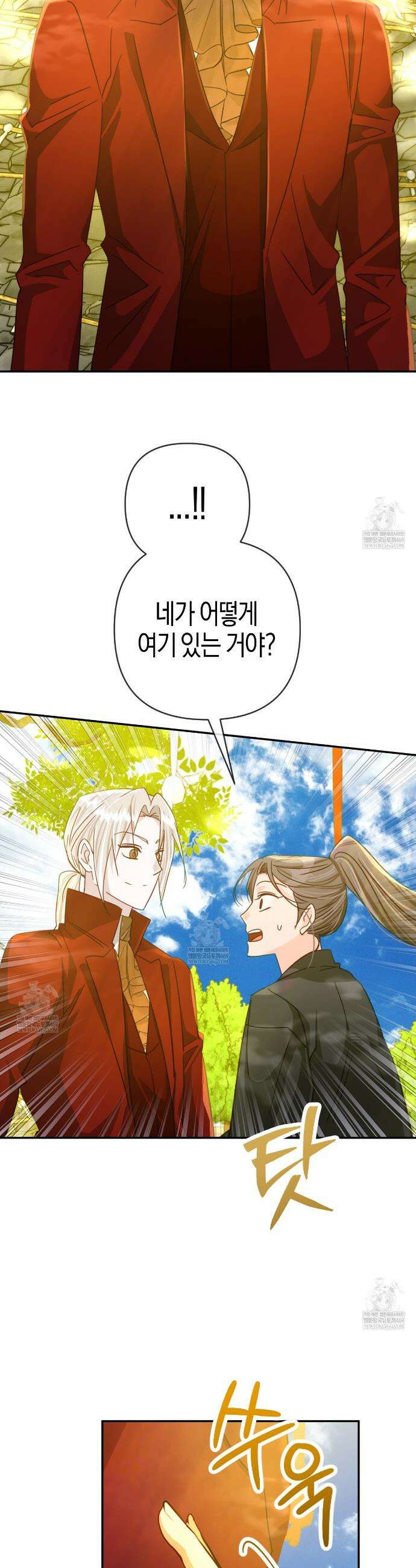 테라리움 어드벤처 126화 35