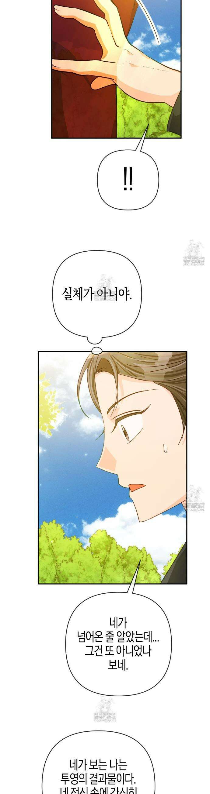 테라리움 어드벤처 126화 36