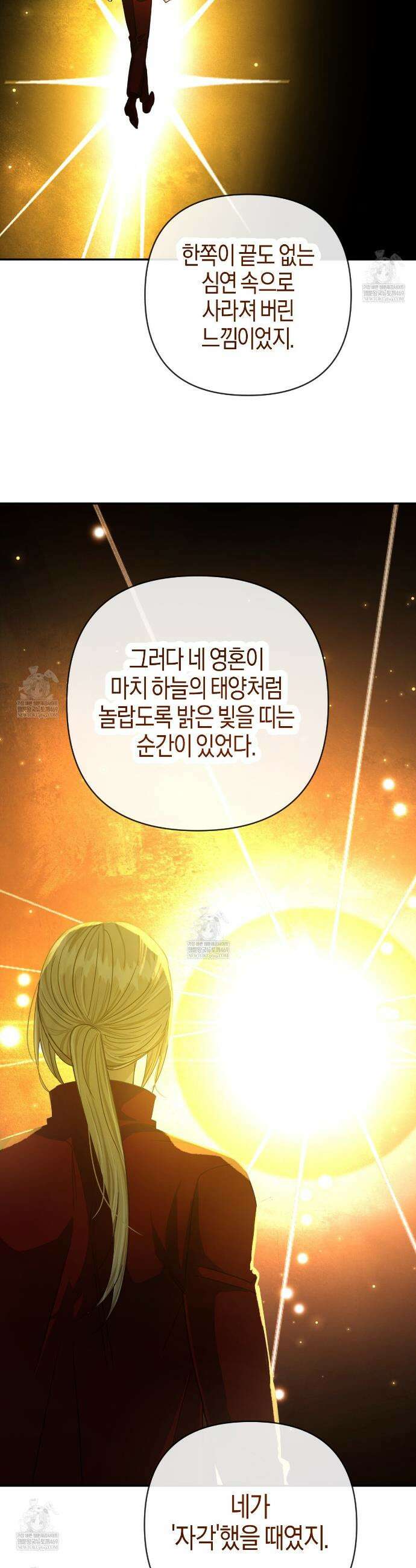 테라리움 어드벤처 126화 38