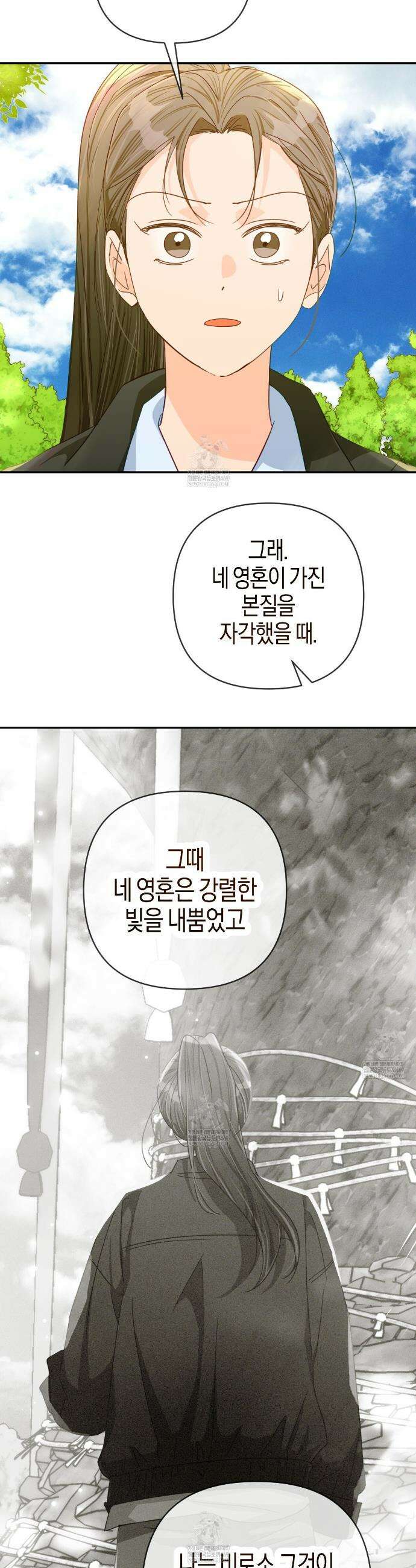 테라리움 어드벤처 126화 40