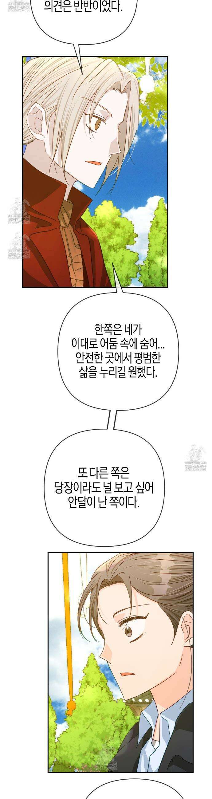 테라리움 어드벤처 126화 42