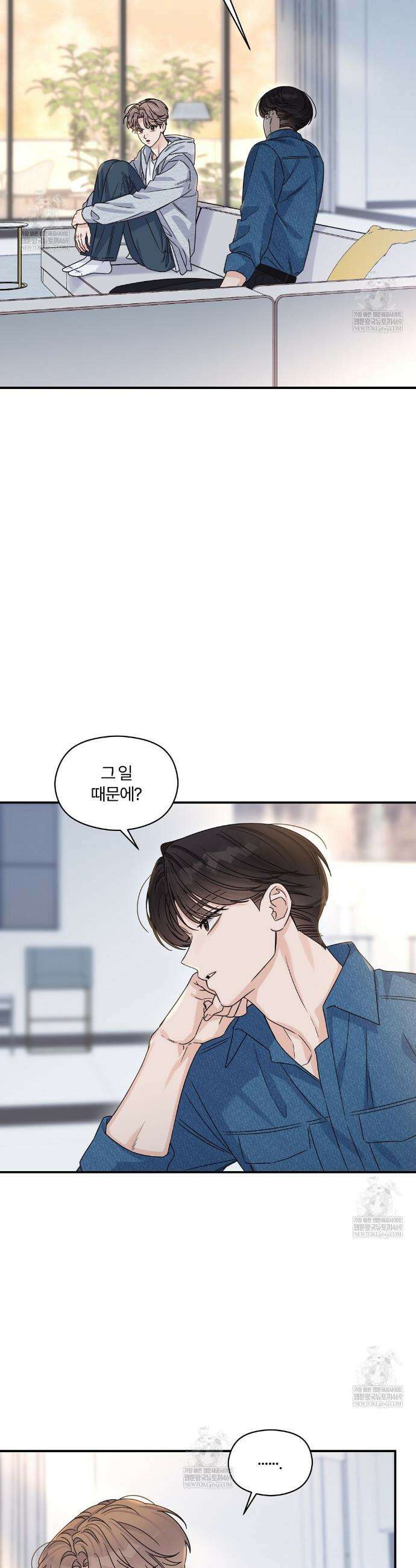 알파 트라우마 29화 6