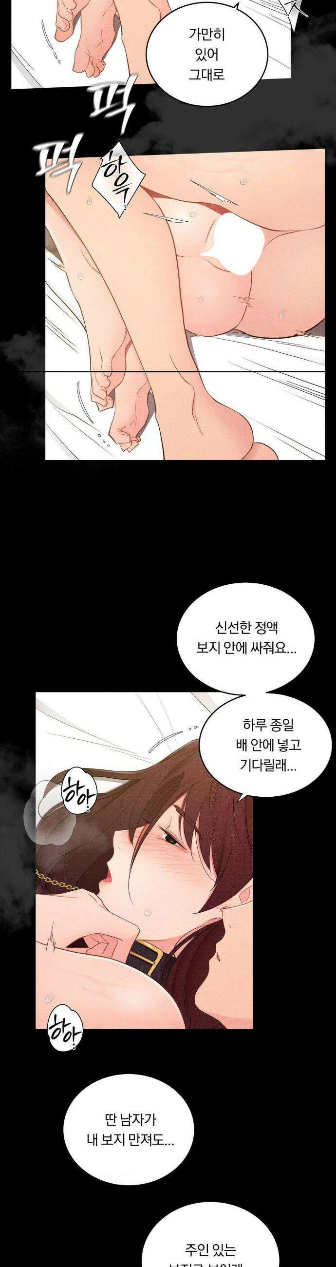 일일 능욕 체험 49화 6