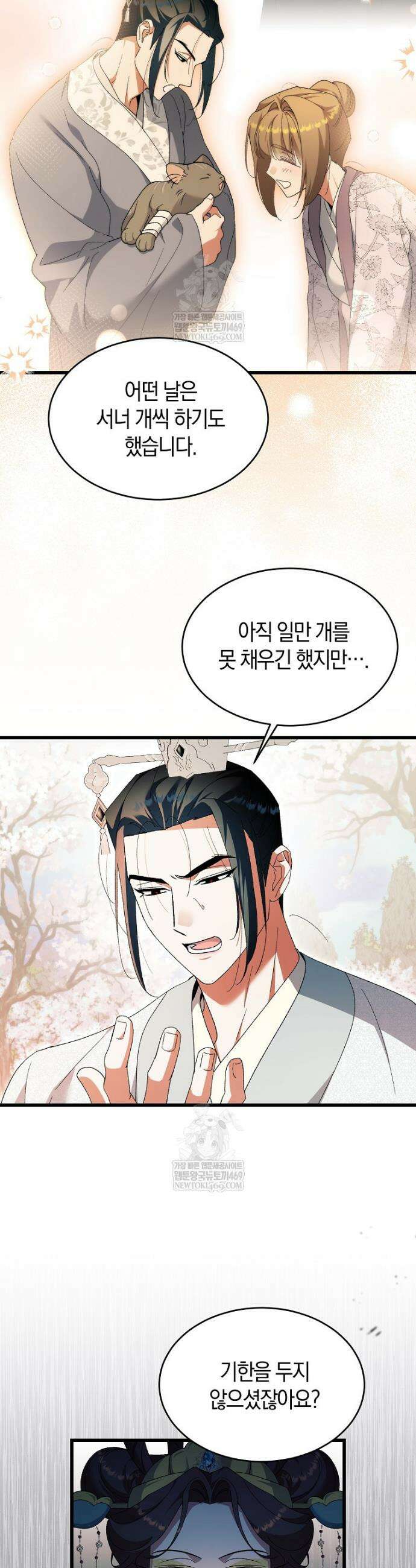 련주부인: 내가 죽인 악당 남편이 돌아왔다 [19세 완전판] 50화 6