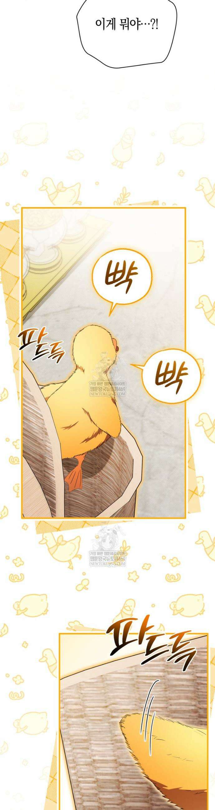 오만한 후회 30화 4