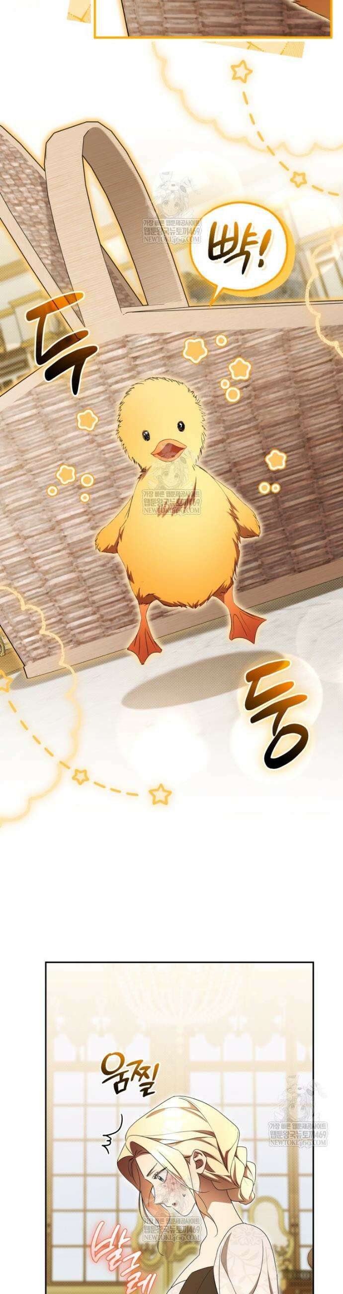 오만한 후회 30화 5