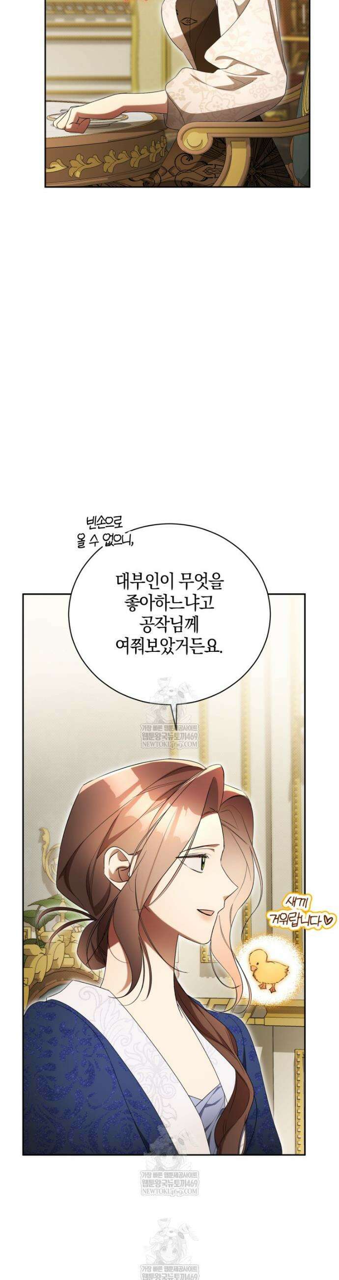 오만한 후회 30화 6