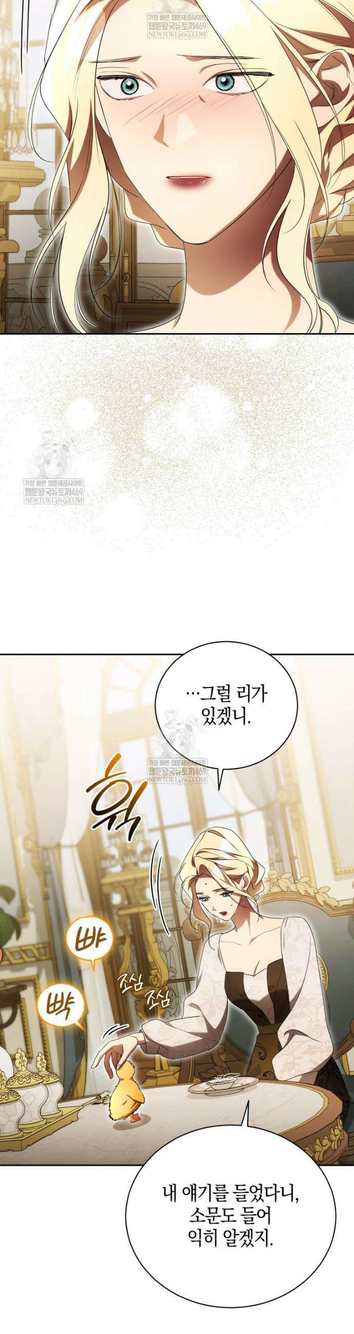 오만한 후회 30화 9