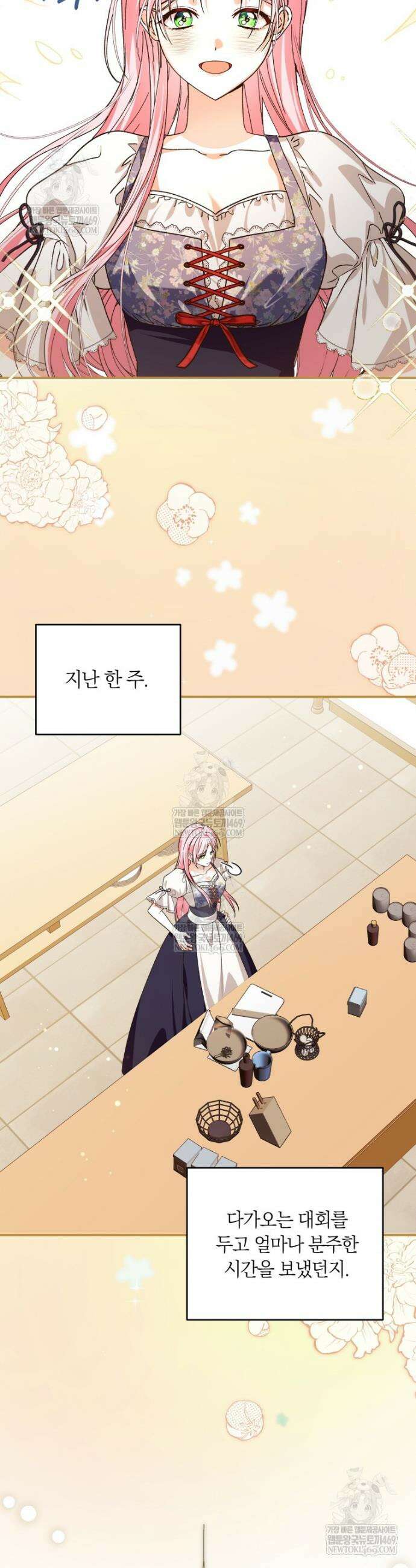 흑막의 전담 요리사가 되어버렸다 28화 2