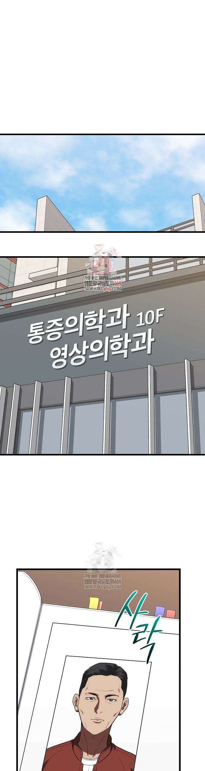외과 의사가 된 화타 48화 1