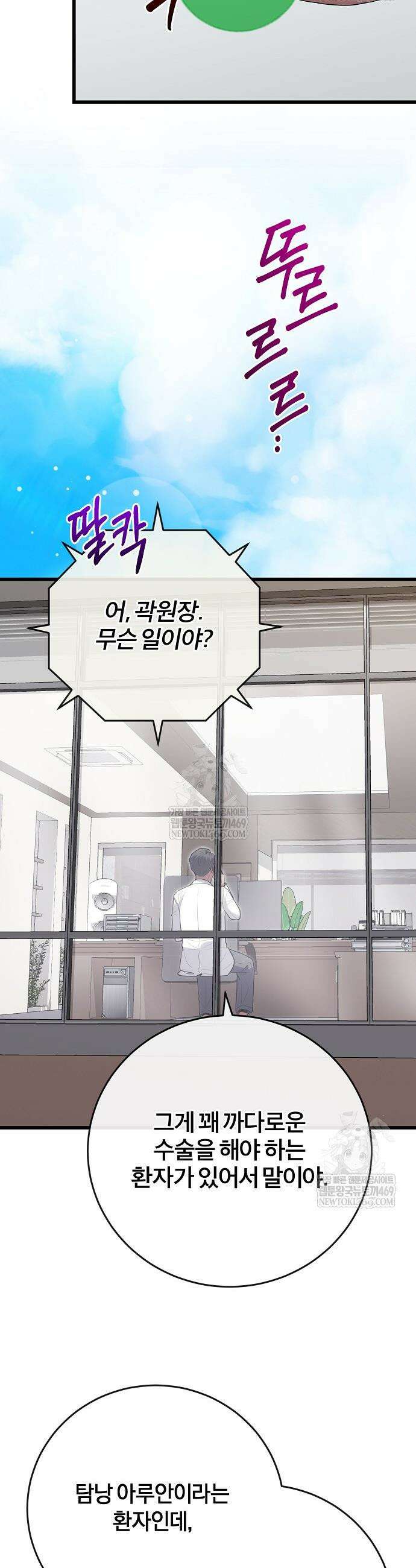 외과 의사가 된 화타 48화 3