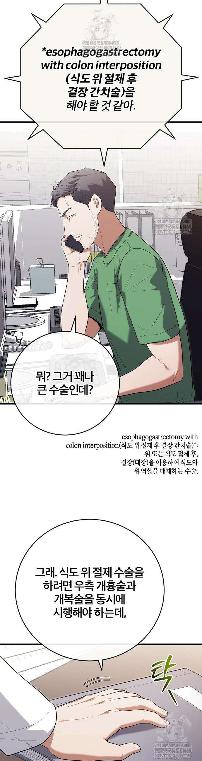 외과 의사가 된 화타 48화 5