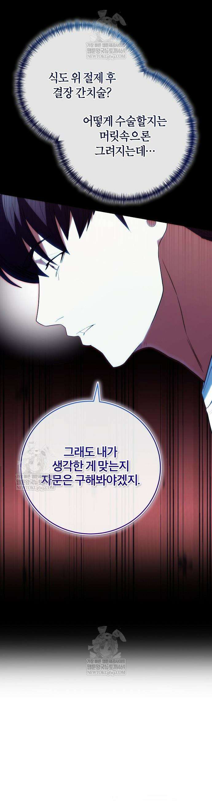 외과 의사가 된 화타 48화 10