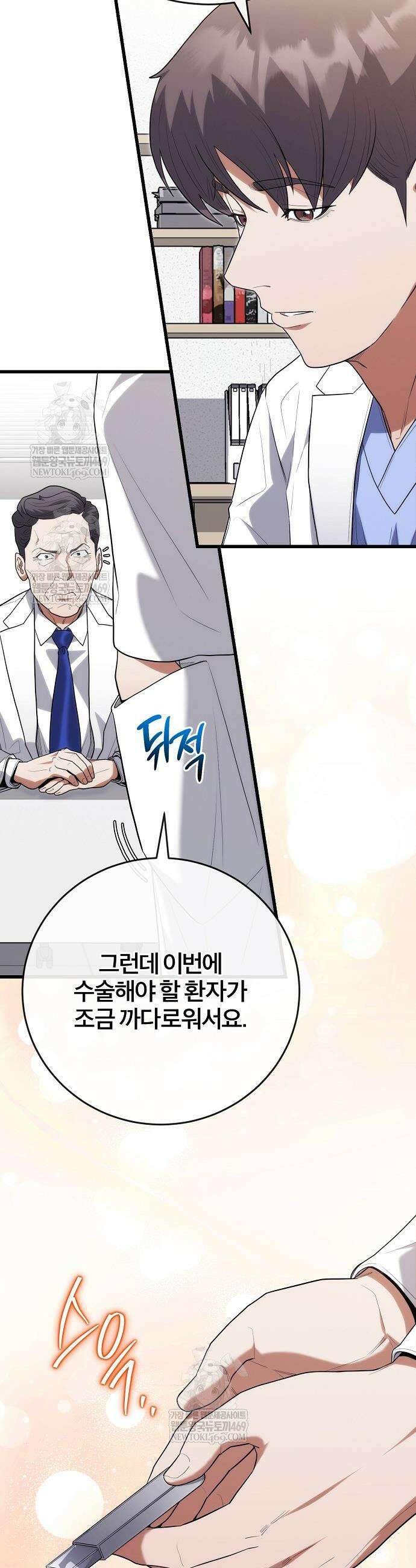외과 의사가 된 화타 48화 13