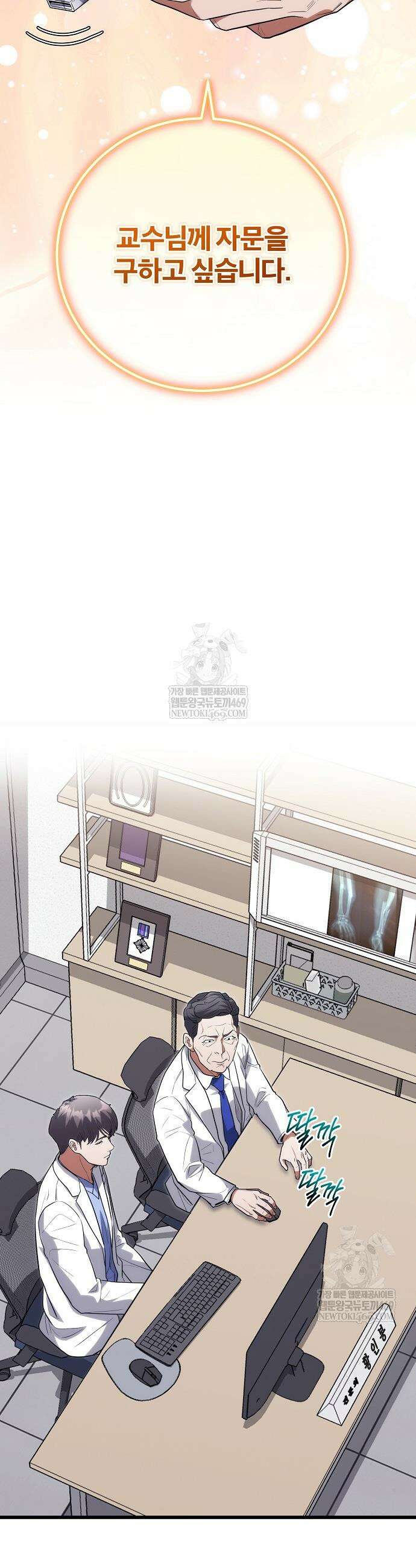 외과 의사가 된 화타 48화 14