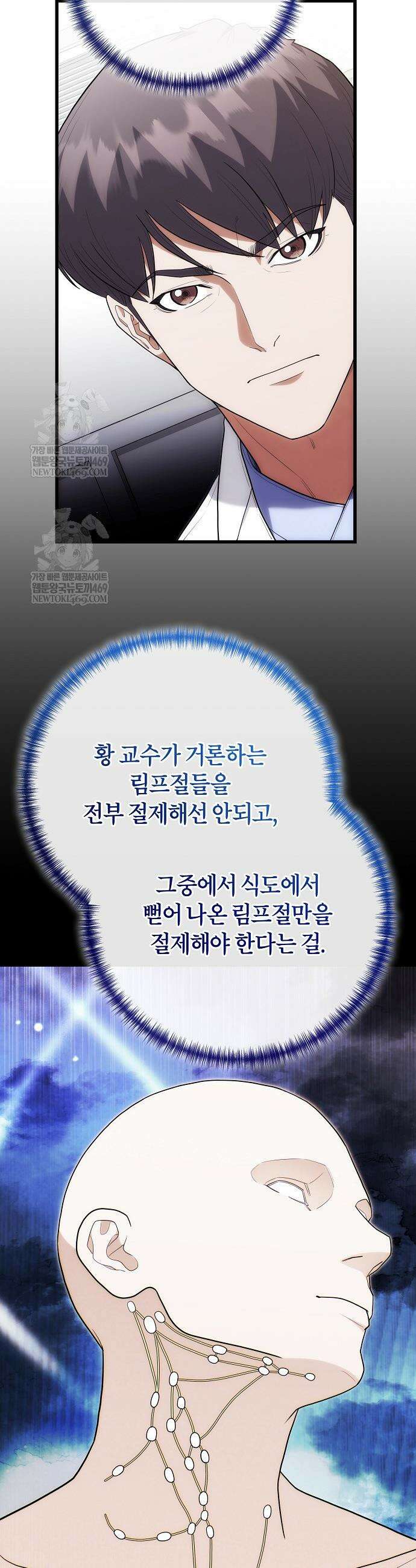 외과 의사가 된 화타 48화 18