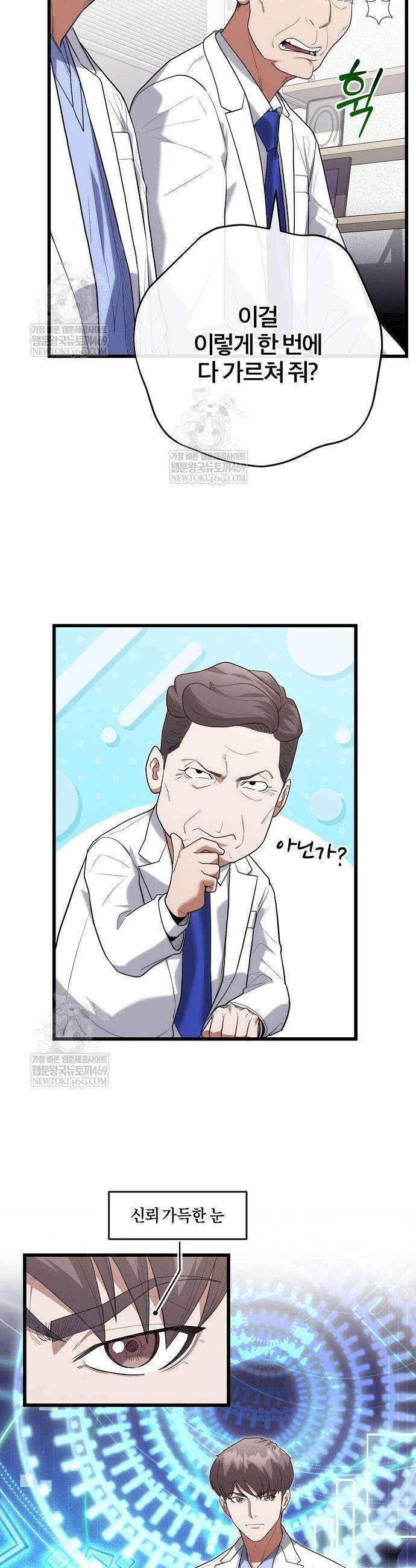 외과 의사가 된 화타 48화 20