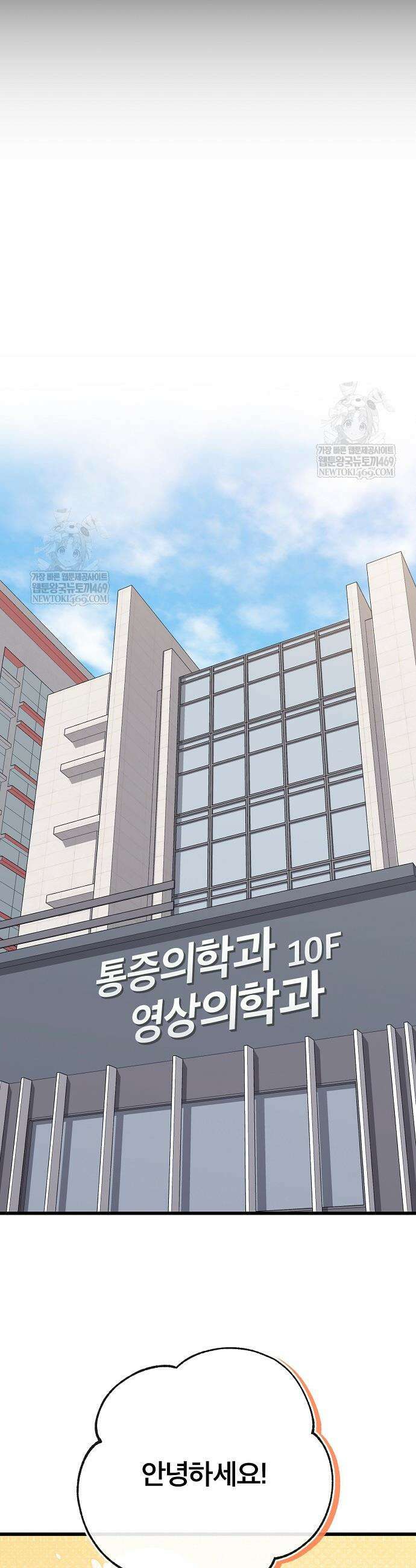 외과 의사가 된 화타 48화 23