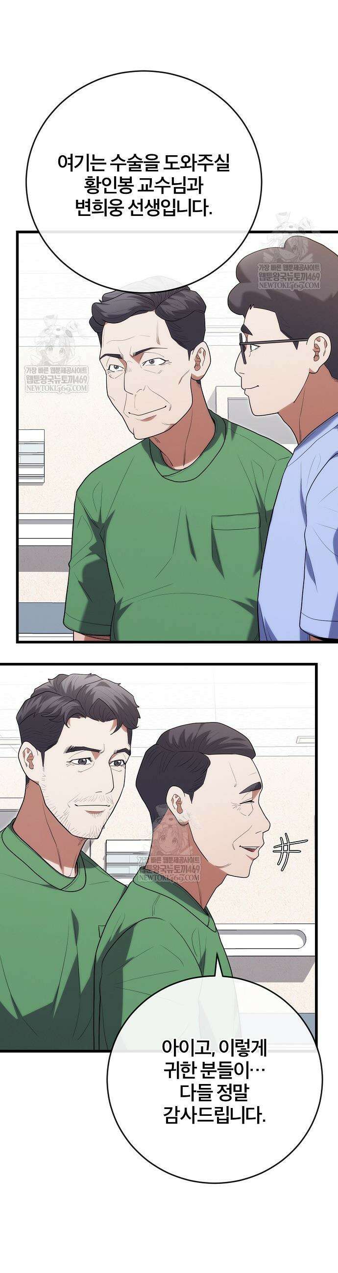 외과 의사가 된 화타 48화 25