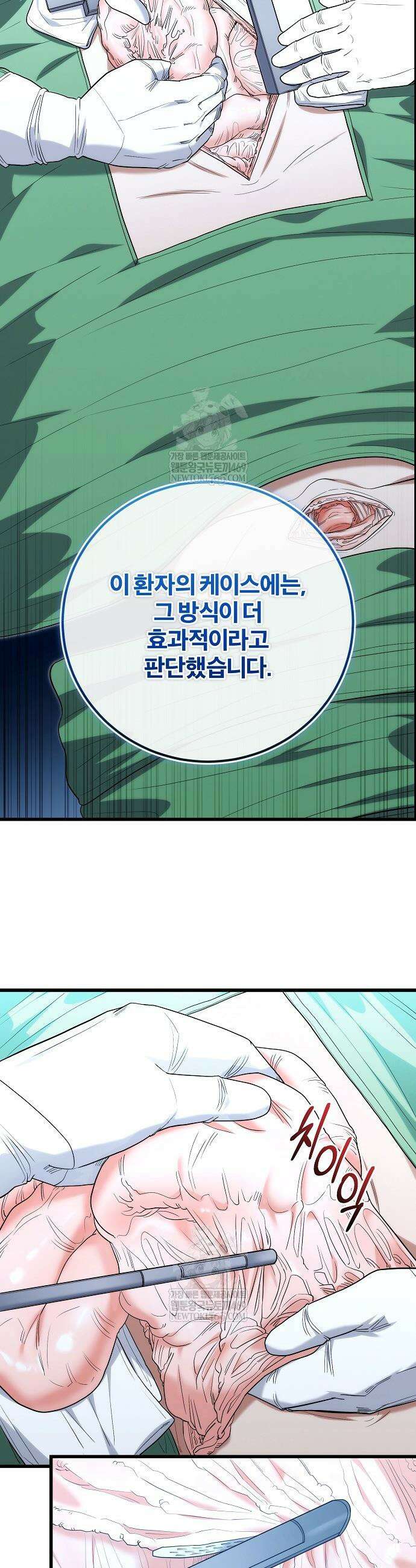 외과 의사가 된 화타 48화 35