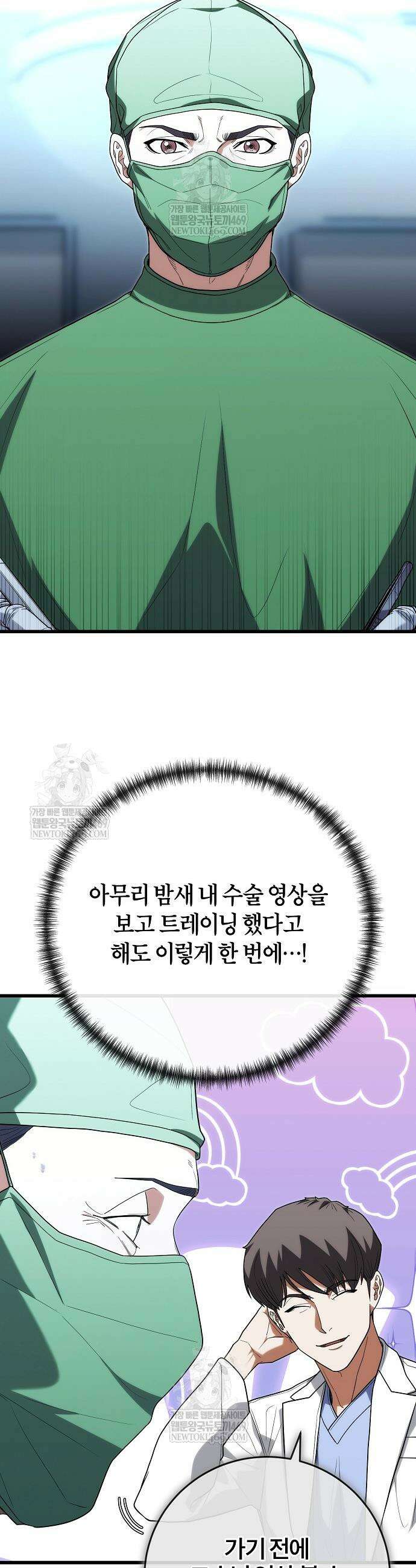 외과 의사가 된 화타 48화 42