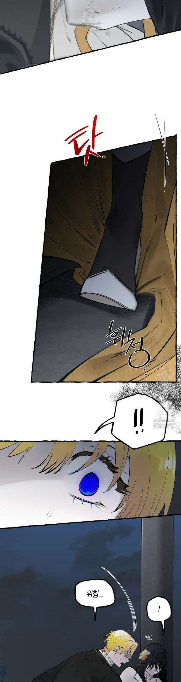황궁의 정원에는 개가 산다 84화 19