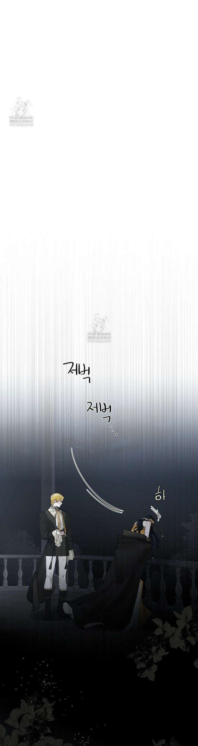 황궁의 정원에는 개가 산다 84화 21
