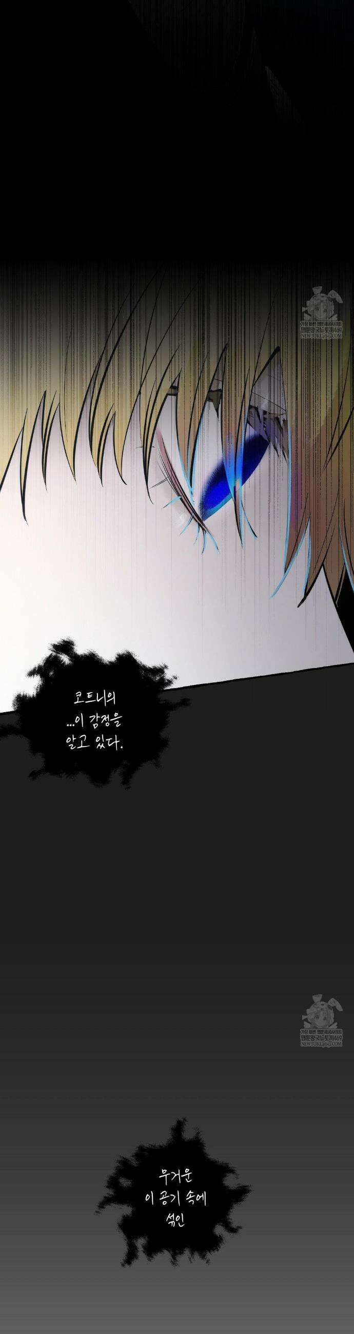 황궁의 정원에는 개가 산다 84화 31