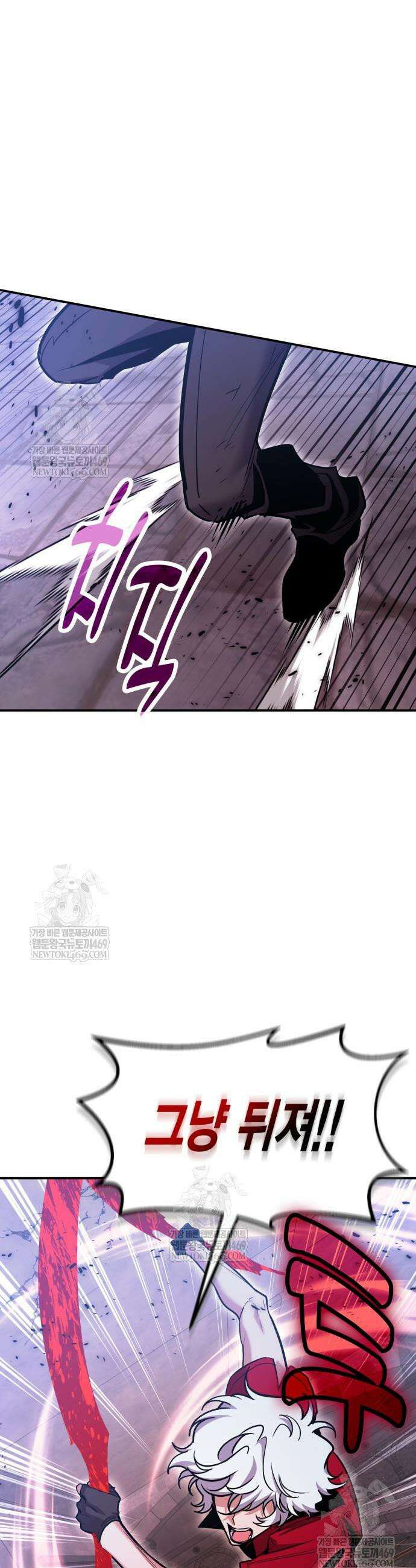 야매 힐러로 사는 법 132화 5