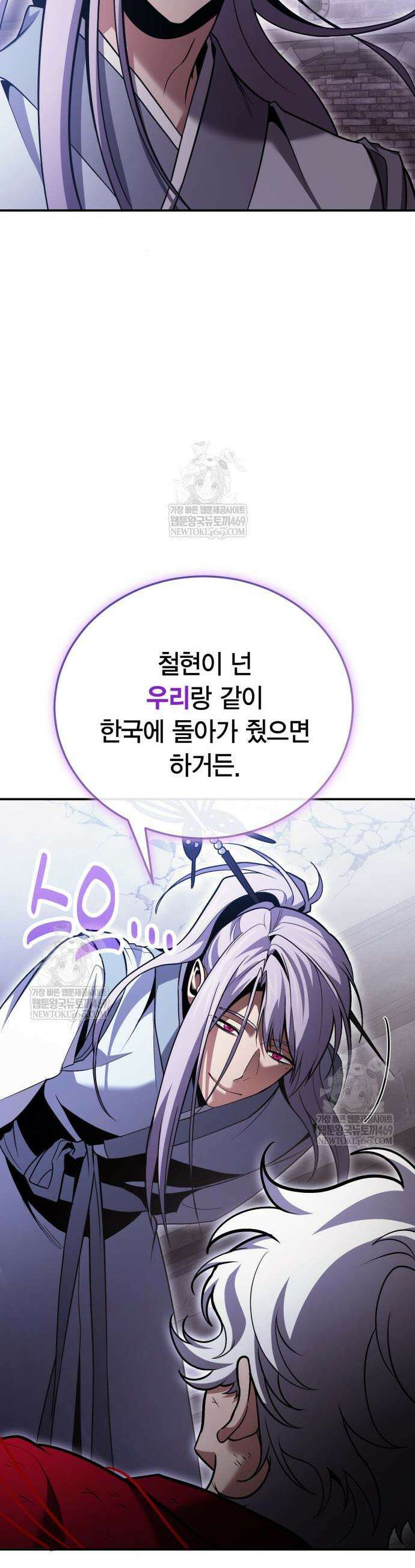 야매 힐러로 사는 법 132화 13