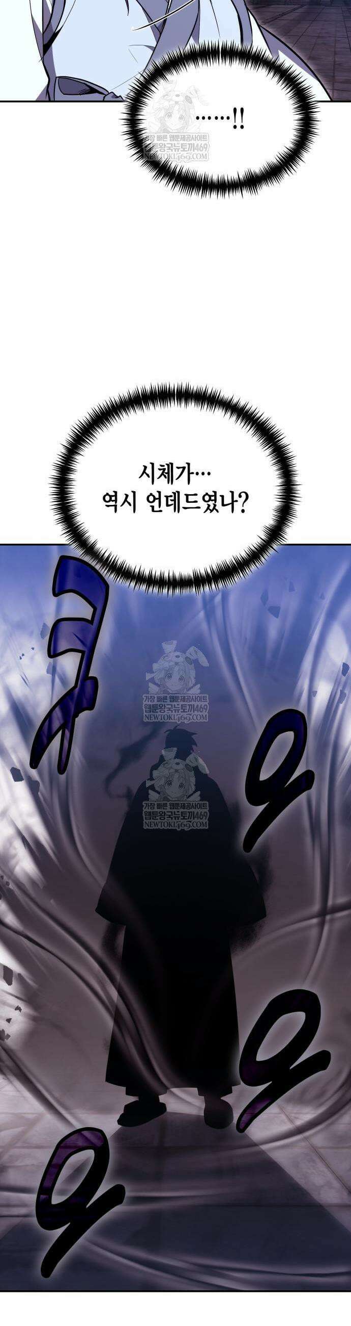 야매 힐러로 사는 법 132화 19