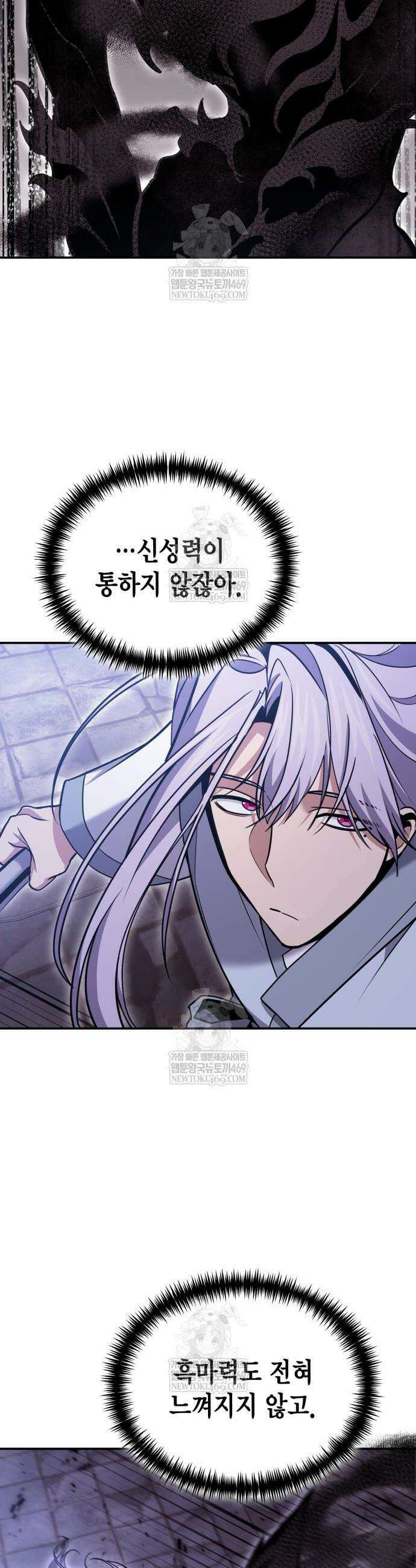 야매 힐러로 사는 법 132화 27