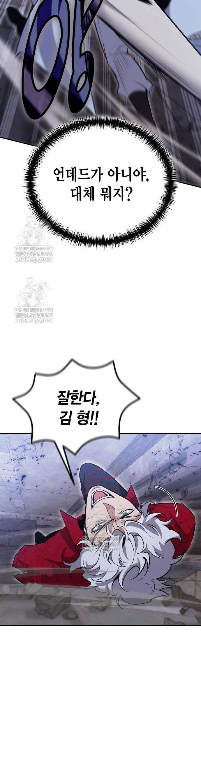 야매 힐러로 사는 법 132화 29