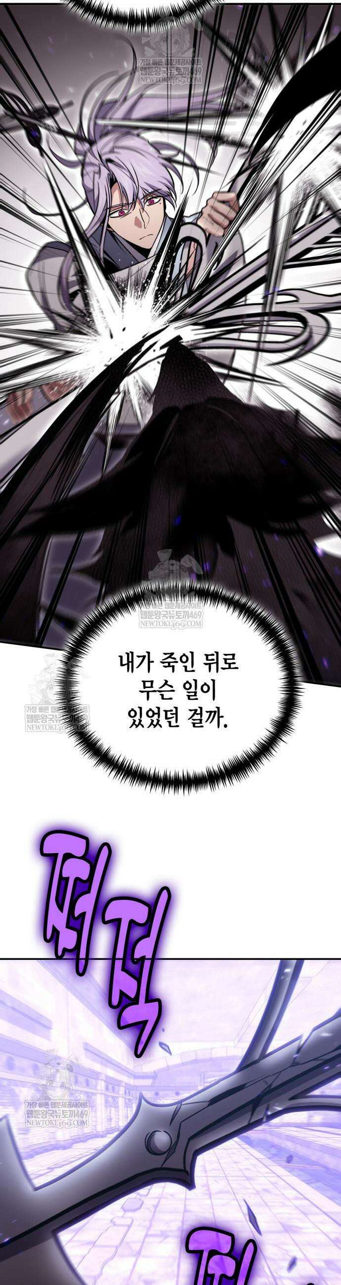 야매 힐러로 사는 법 132화 31
