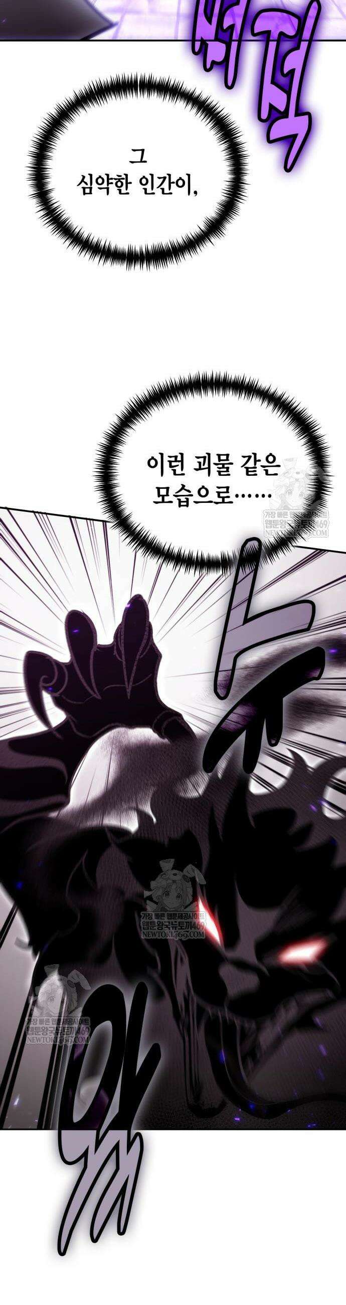 야매 힐러로 사는 법 132화 32