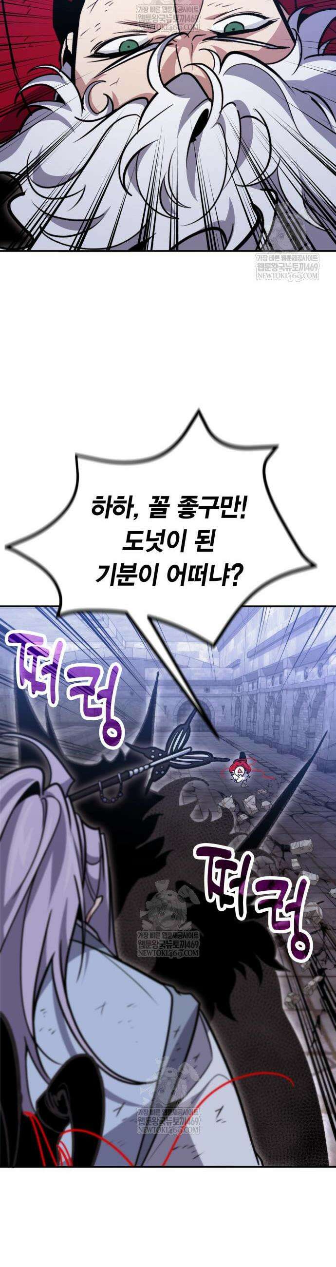 야매 힐러로 사는 법 132화 37