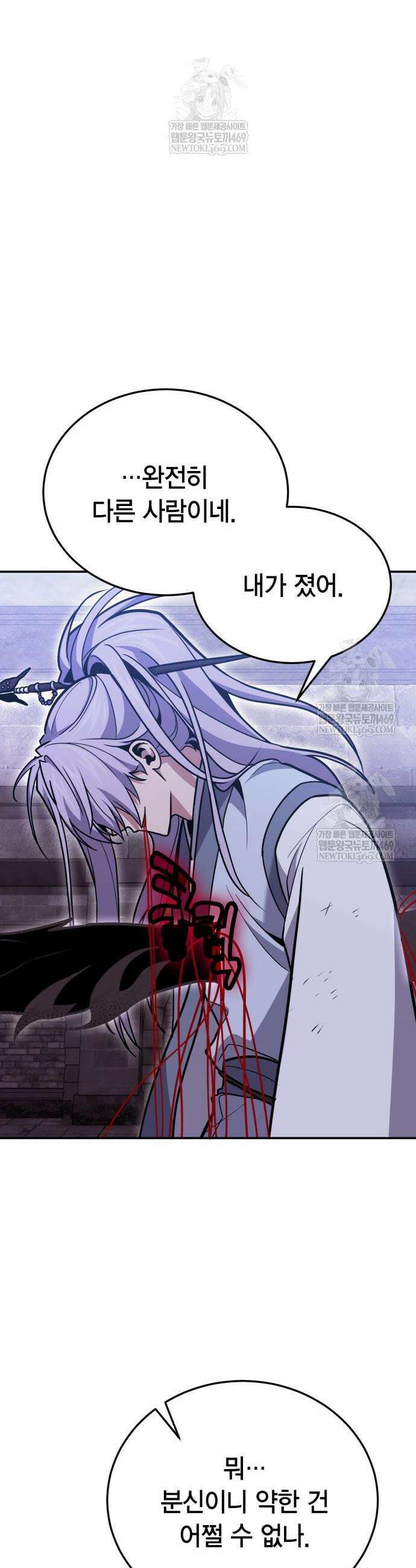 야매 힐러로 사는 법 132화 38