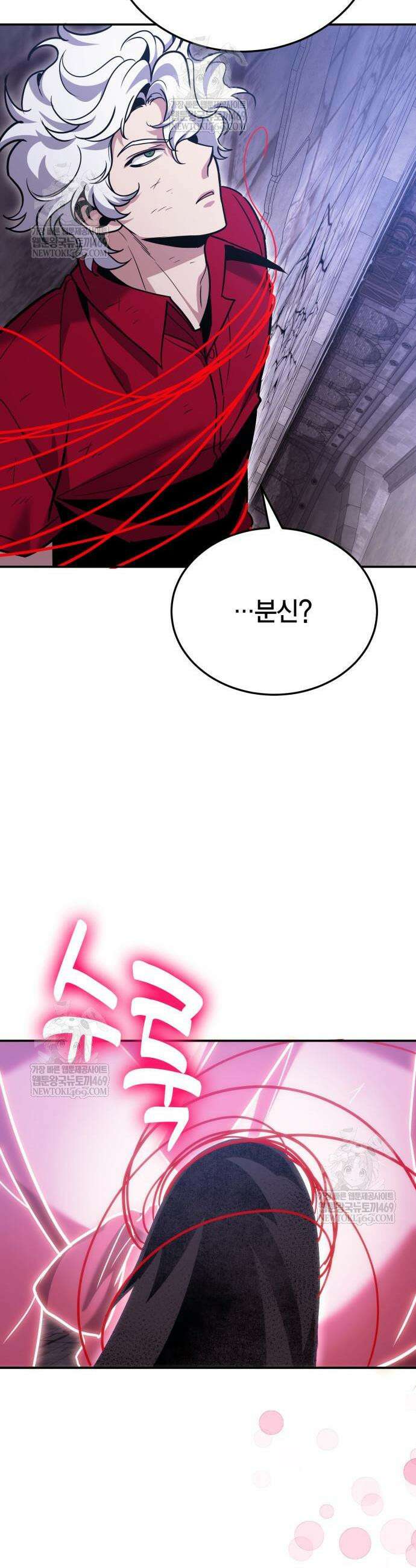 야매 힐러로 사는 법 132화 39