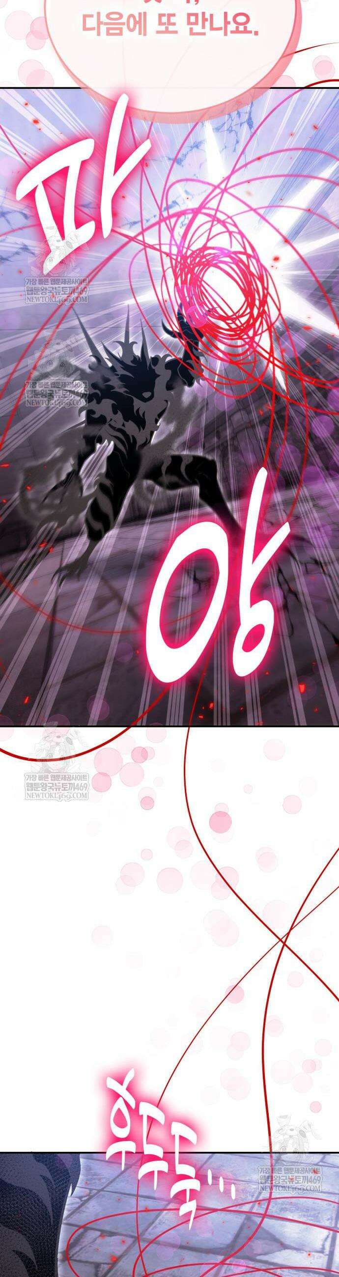 야매 힐러로 사는 법 132화 41